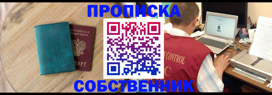 временная регистрация купить в Сясьстрое