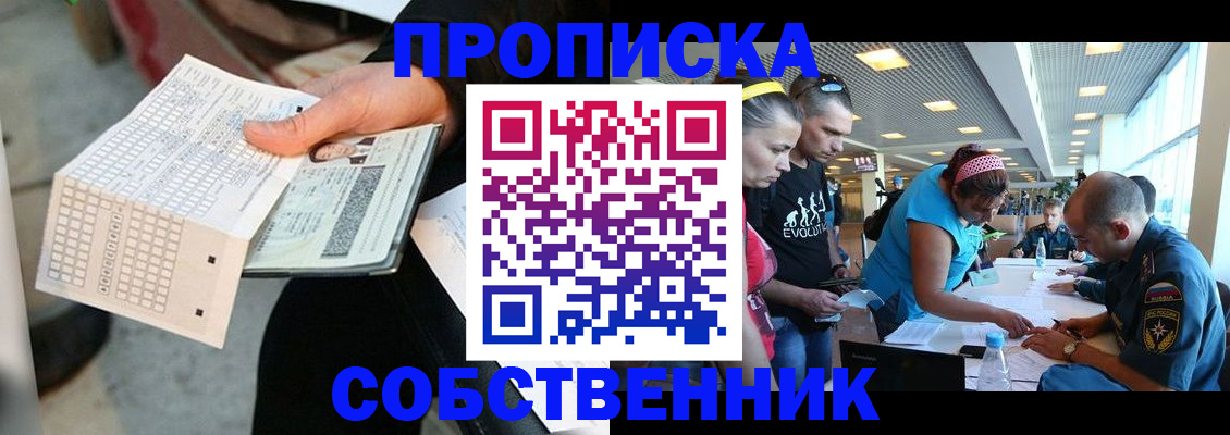 прописка в квартире в Сясьстрое