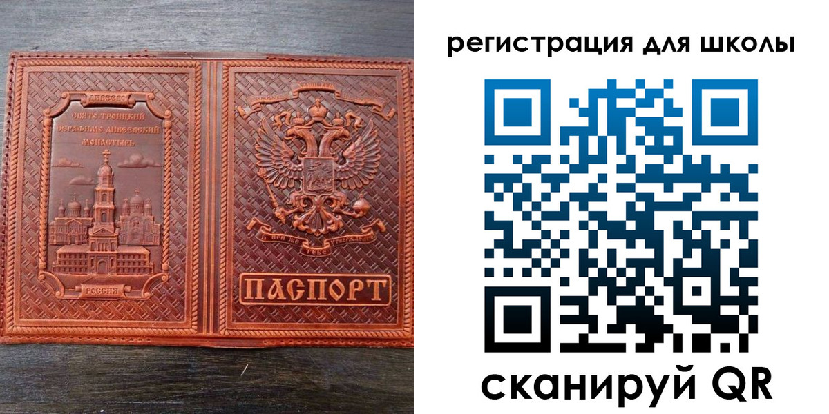 регистрация для дет. сада в Сясьстрое