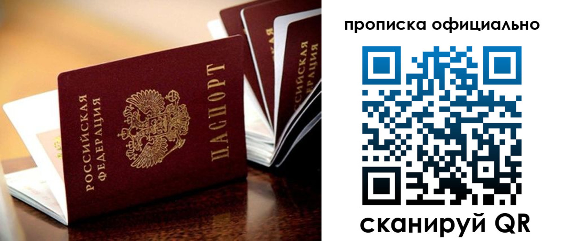 временная регистрация недорого в Сясьстрое