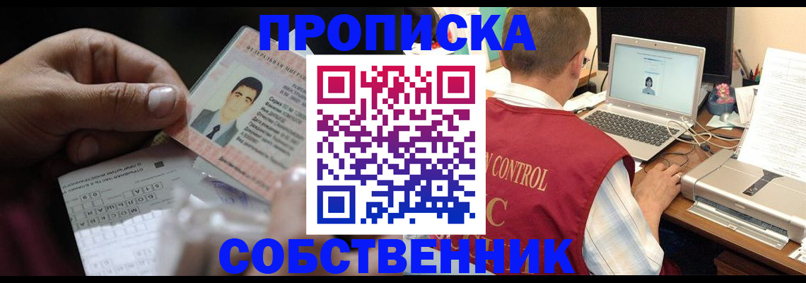 прописка ребенка в Сясьстрое