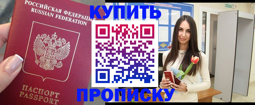прописка регистрация в Сясьстрое