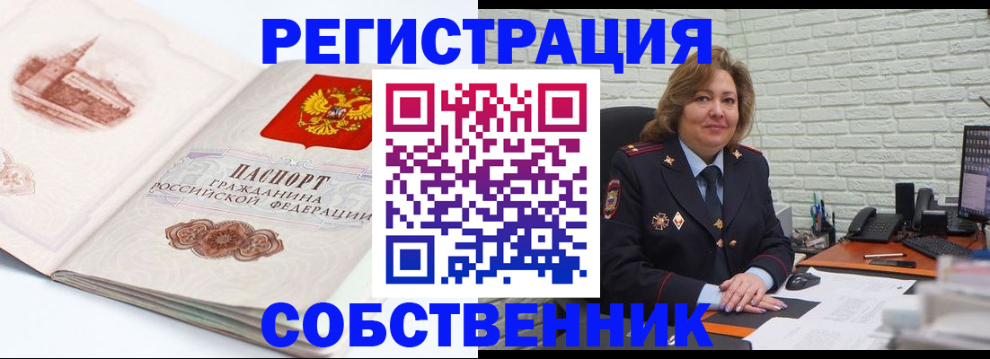 прописка штамп в Сясьстрое