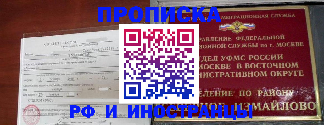 временная регистрация недорого в Сясьстрое