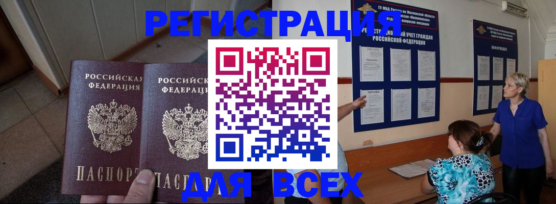 купить прописку в Сясьстрое