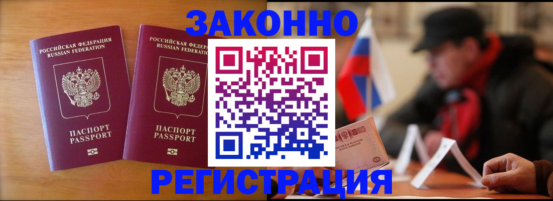 прописка для школы в Сясьстрое