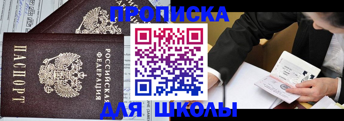 прописка паспорт в Сясьстрое