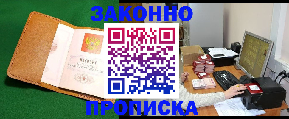 временная регистрация для всех в Сясьстрое