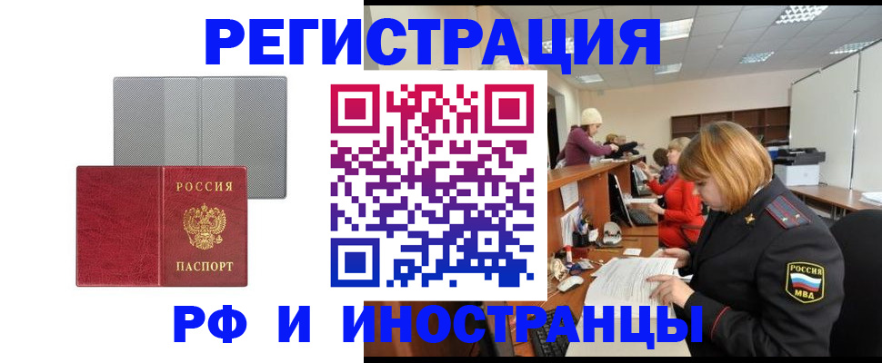 прописка для военкомата в Сясьстрое