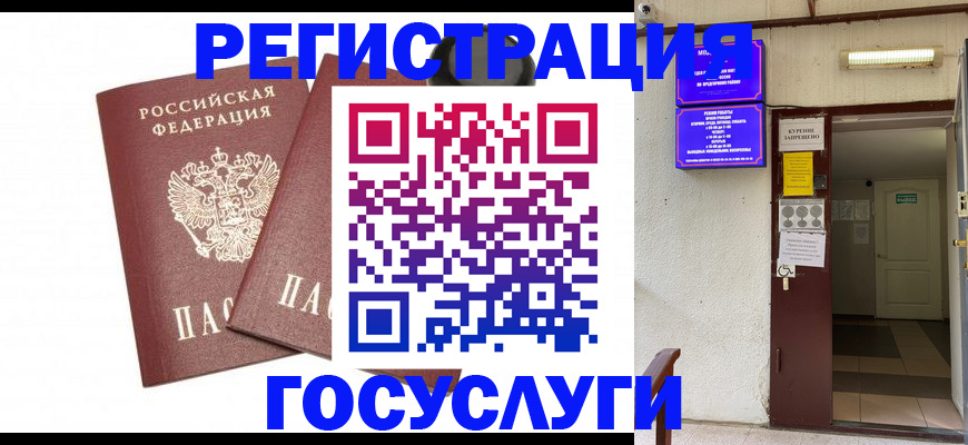 временная регистрация адрес в Сясьстрое