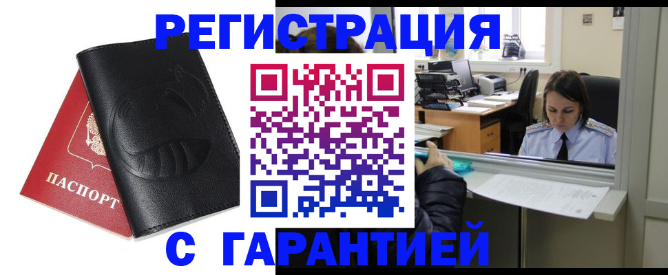 прописка штамп в Сясьстрое