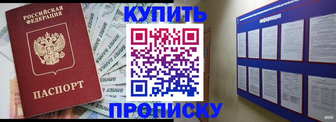 прописка штамп в Сясьстрое