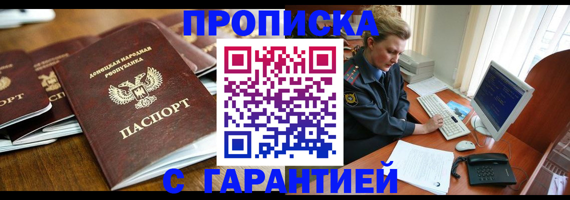 прописка штамп в Сясьстрое