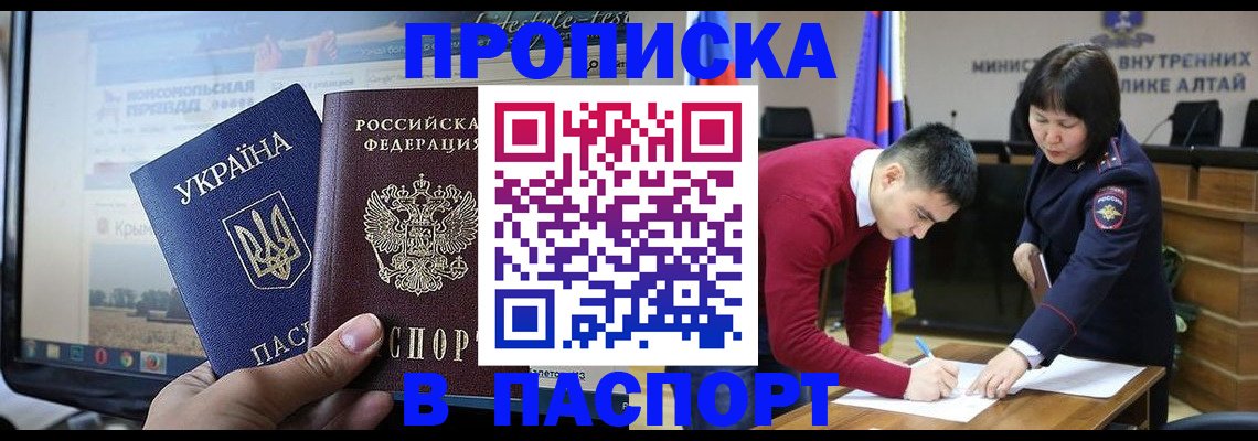 прописка для военкомата в Сясьстрое